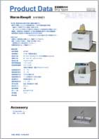 【拡大／商品カタログ】プリントアウトしてお使い下さい。