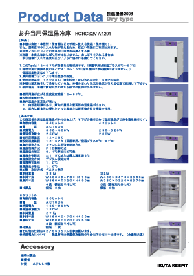 【拡大／商品カタログ】プリントアウトしてお使い下さい。