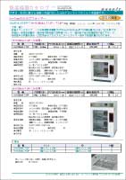 【拡大／商品カタログ】プリントアウトしてお使い下さい。